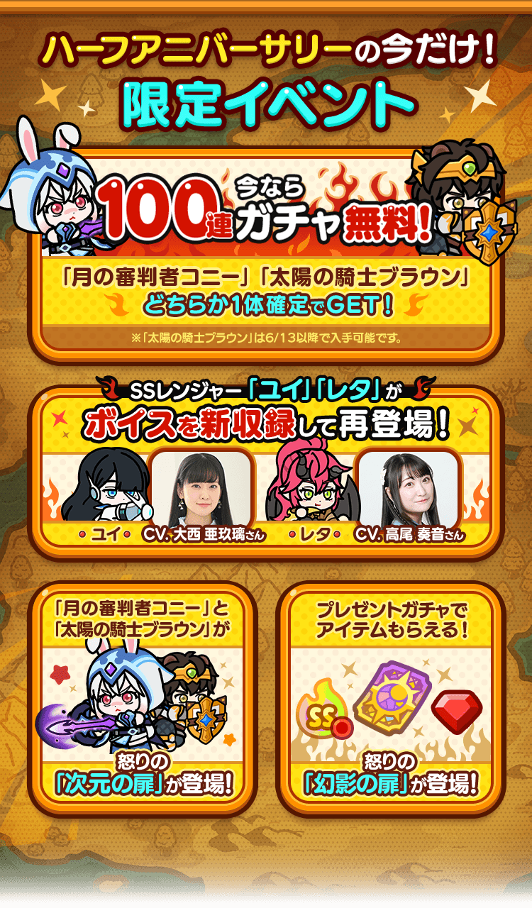 限定イベント