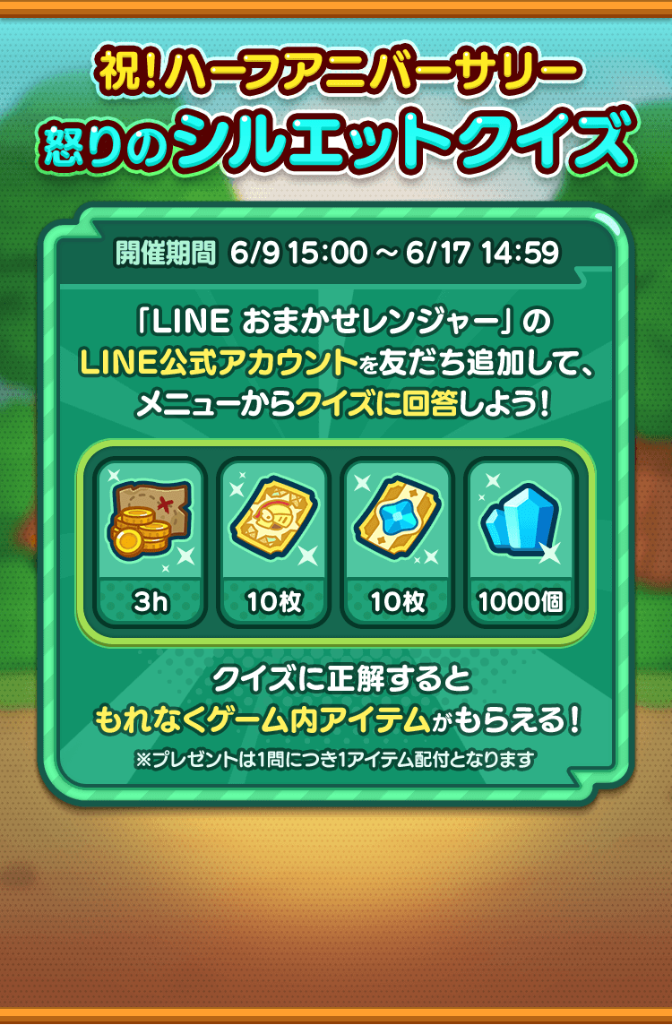 OAキャンペーン