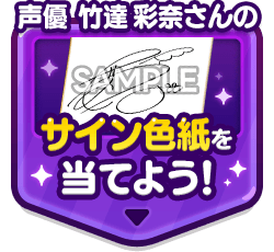 Xキャンペーン
