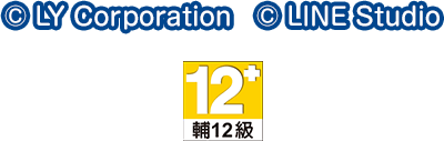 ©︎ LY Corporation　© LINE Studio